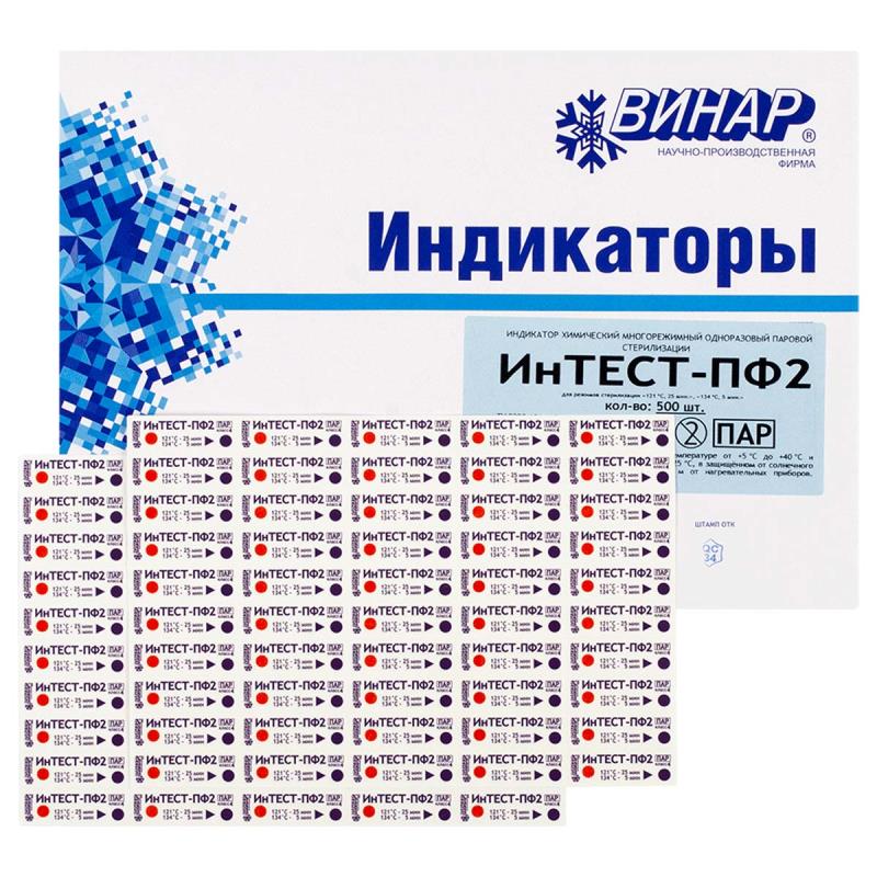 Изображение Индикатор Интест-ПФ2 134/5, 121/25 1000 тестов (с журналом) 1 из 1