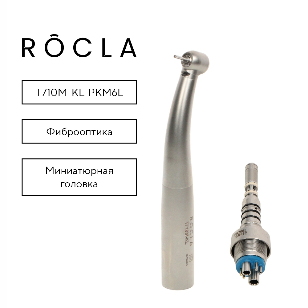 Изображение Наконечник Rocla высокоскоростной турбинный, миниатюрная головка, с фиброоптикой T710M-KL-PKМ6L с быстросъемным соед KaVo