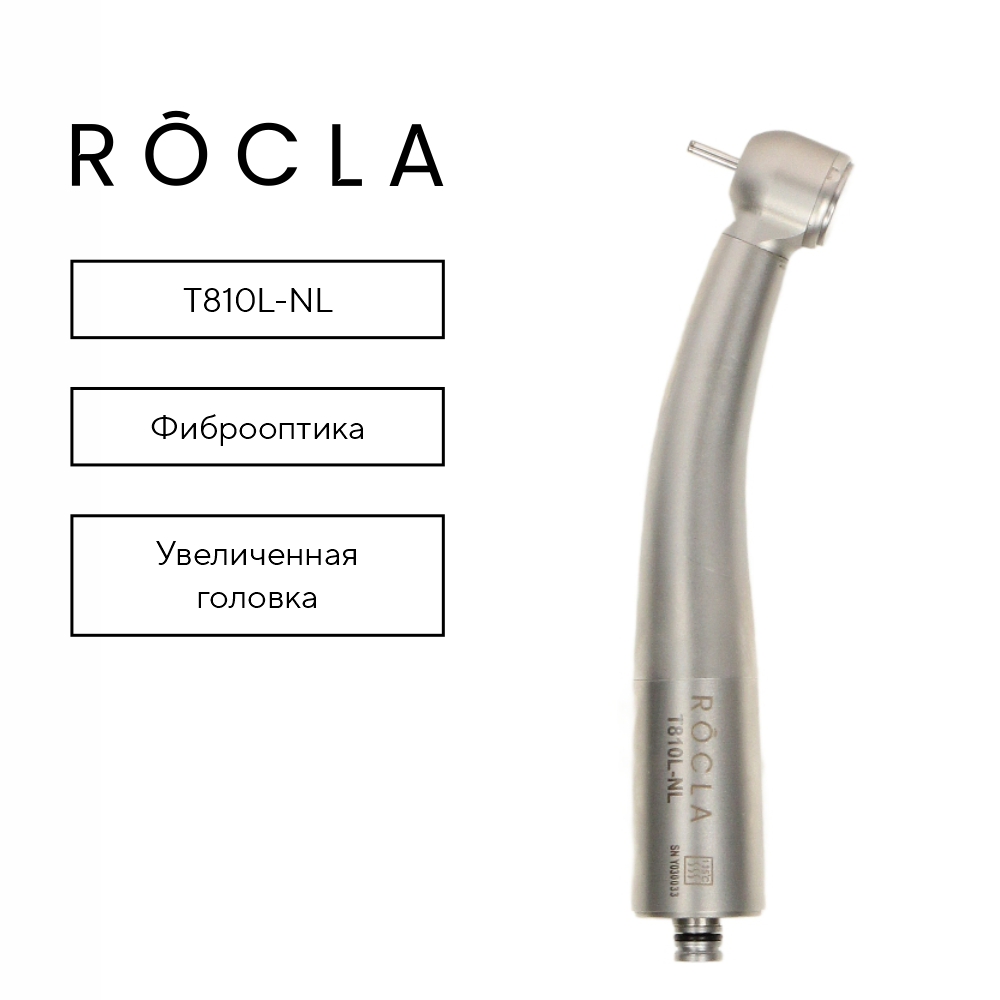 Изображение Наконечник Rocla высокоскоростной турбинный, увеличенная головка, с фиброоптикой T810L-NL
