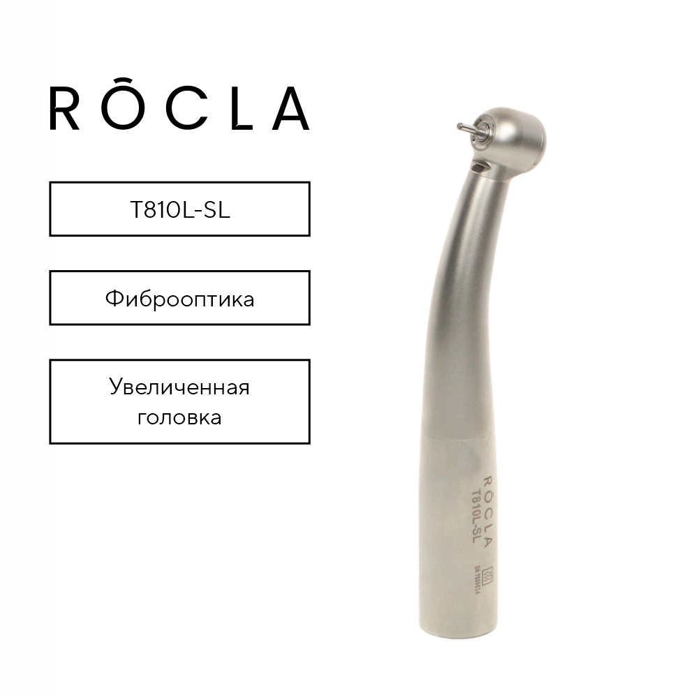 Изображение Наконечник Rocla высокоскоростной турбинный, увеличенная головка, с фиброоптикой T810L-SL