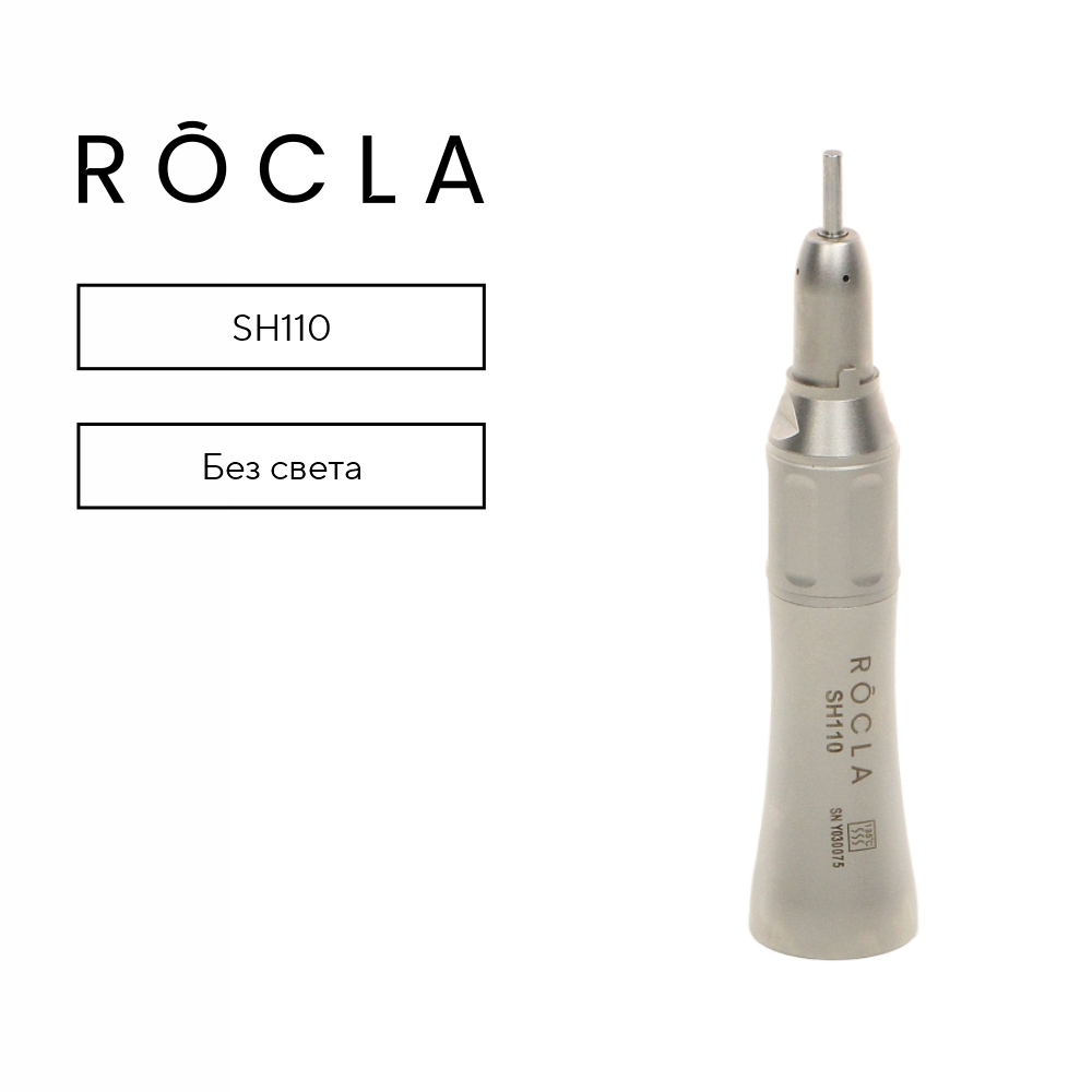 Изображение Наконечник Rocla прямой 1:1 SH110