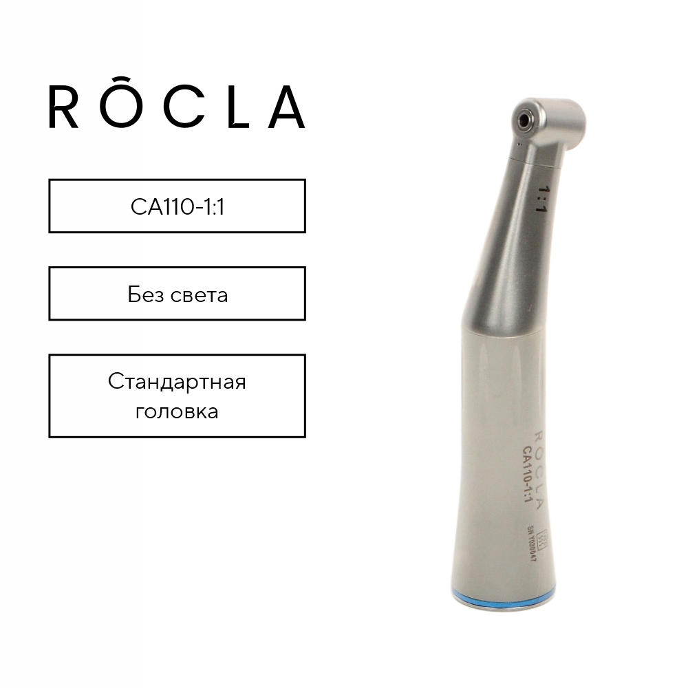 Изображение Наконечник Rocla угловой 1:1 CA110-1:1