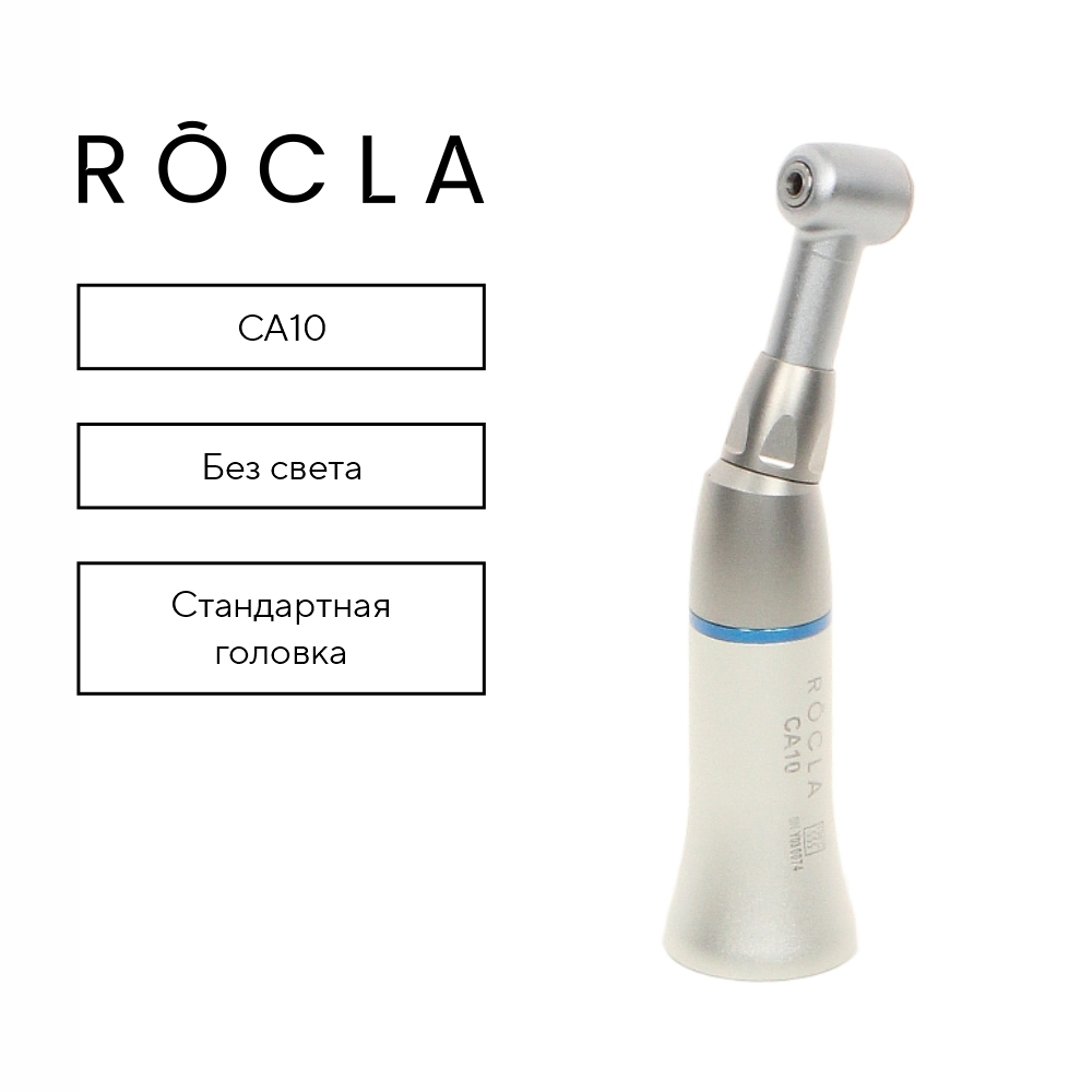 Изображение Наконечник Rocla угловой CA10