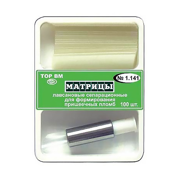 Изображение Матрицы лавсановые сепарационные отдельные, с ограничителем 10*37мм 100шт 1,141