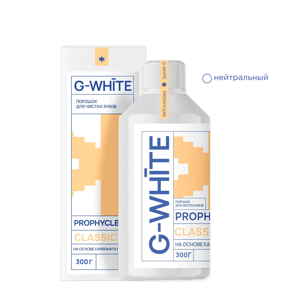 Изображение G-White PROPHYCLEAR ClASSIC нейтральный, порошок на основе бикарбоната натрия, 65мкм, 300гр