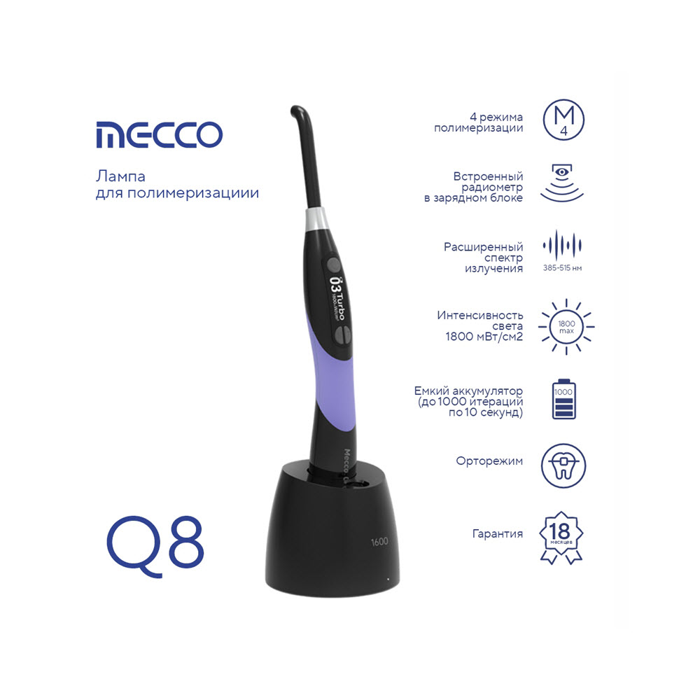 Изображение Лампа для полимеризациии Mecco Q8 беспроводная светодиодная, 800-1800 мВт, черно-фиолетовый, 53.04.022