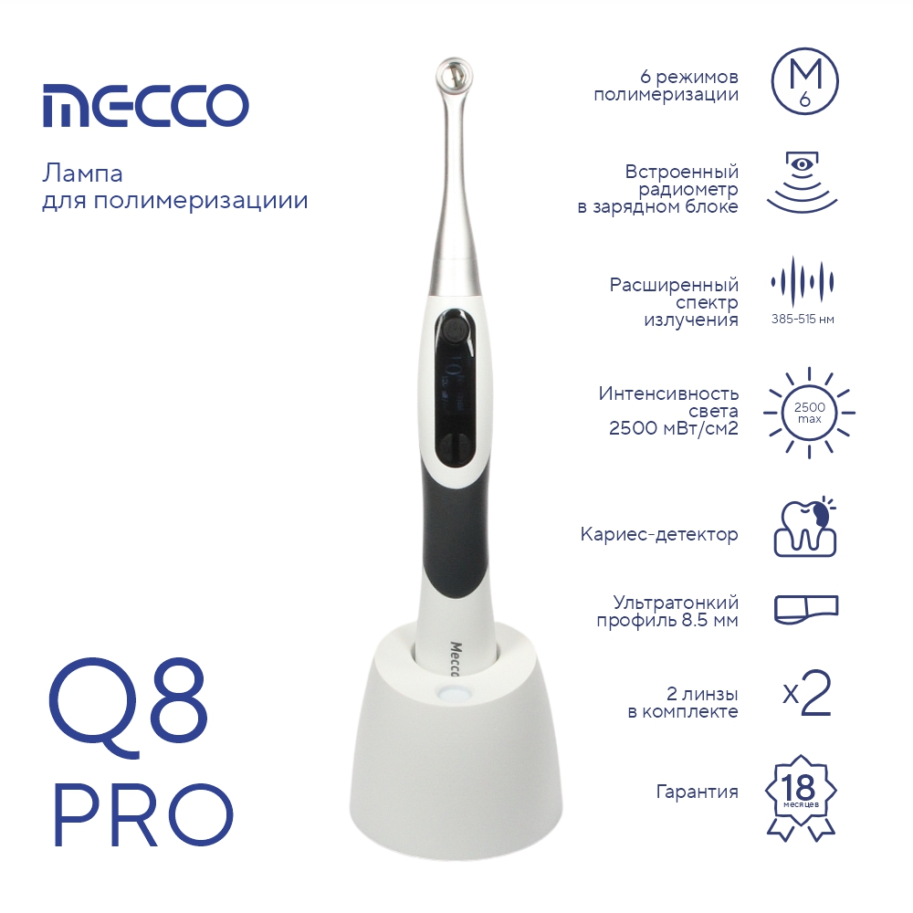 Изображение Лампа для полимеризациии Mecco Q8 Pro беспроводная светодиодная, 900-2500 мВт, черно-белый, 53.04.102