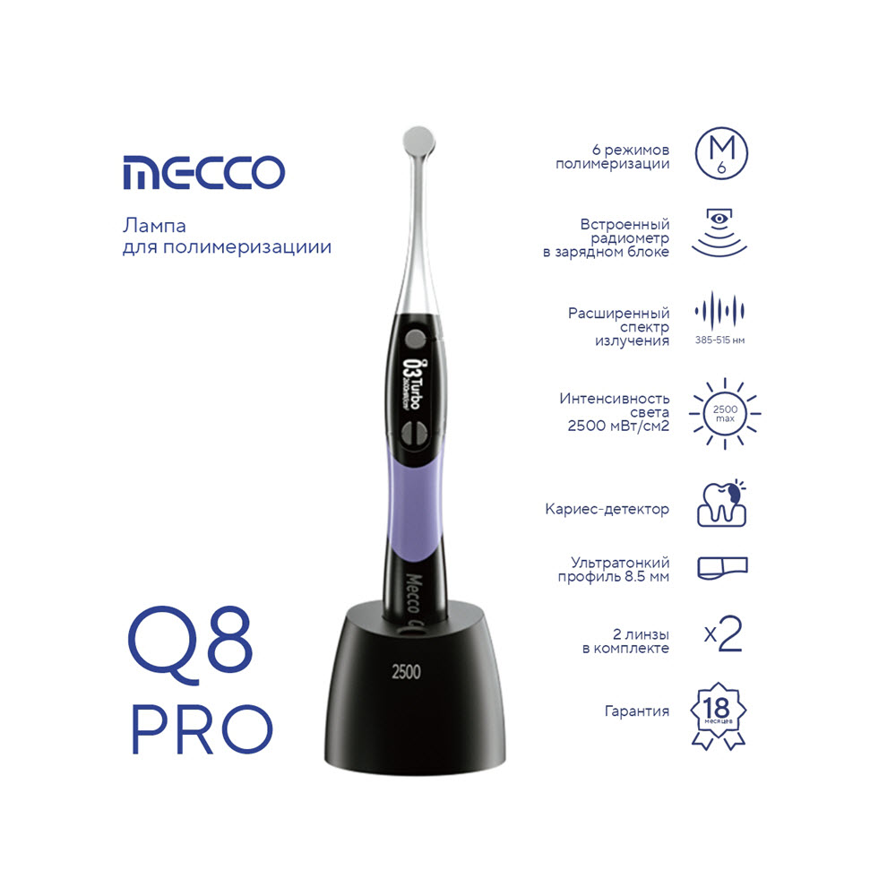 Изображение Лампа для полимеризациии Mecco Q8 Pro беспроводная светодиодная, 900-2500 мВт, черно-фиолетовый, 53.04.122