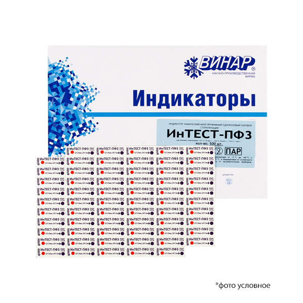 Изображение Индикатор Интест-ПФ3 134/7, 121/35 1000 тестов (с журналом) 1 из 1