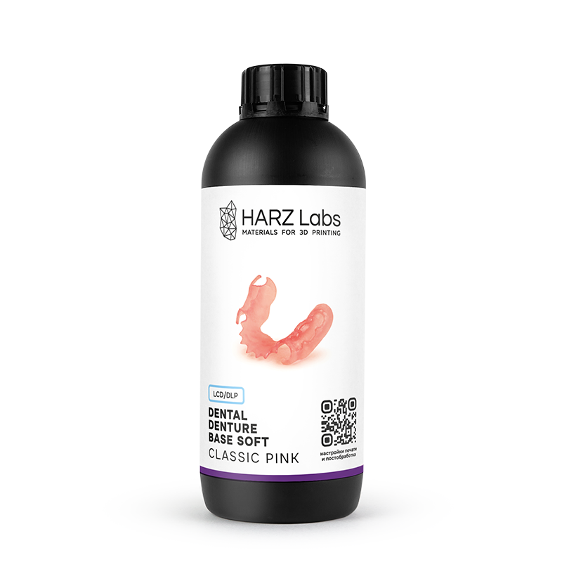 Изображение Фотополимерная смола HARZ Labs Dental Denture Base Soft цвет розовый 1000г HARZ Labs (Россия)