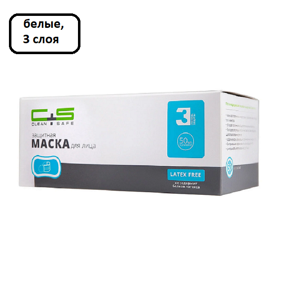 Изображение Маска медицинская Clean+Safe одноразовая трехслойная, цвет белый, 50 шт. 1 из 1