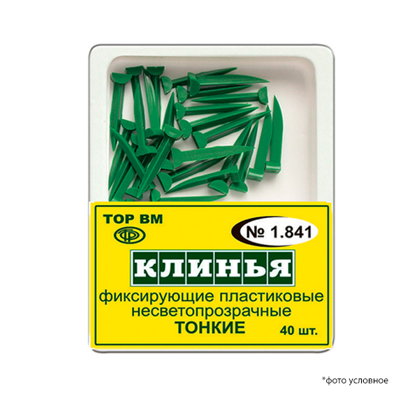Изображение Клинья пластиковые фиксирующие 40 шт 1,841 1 из 1