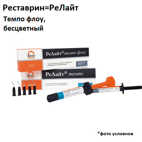 Изображение Реставрин Темпо паста LC композит с/о шприц текучий бесцветный 1х2,5гр Технодент 020-04-2.5.2