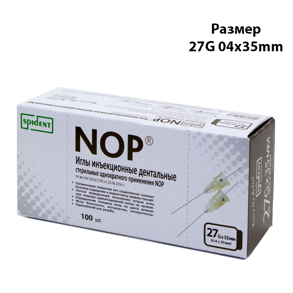 Изображение Иглы инъекционные дентальные стерильные NOP 27G 04х35 мм 100шт