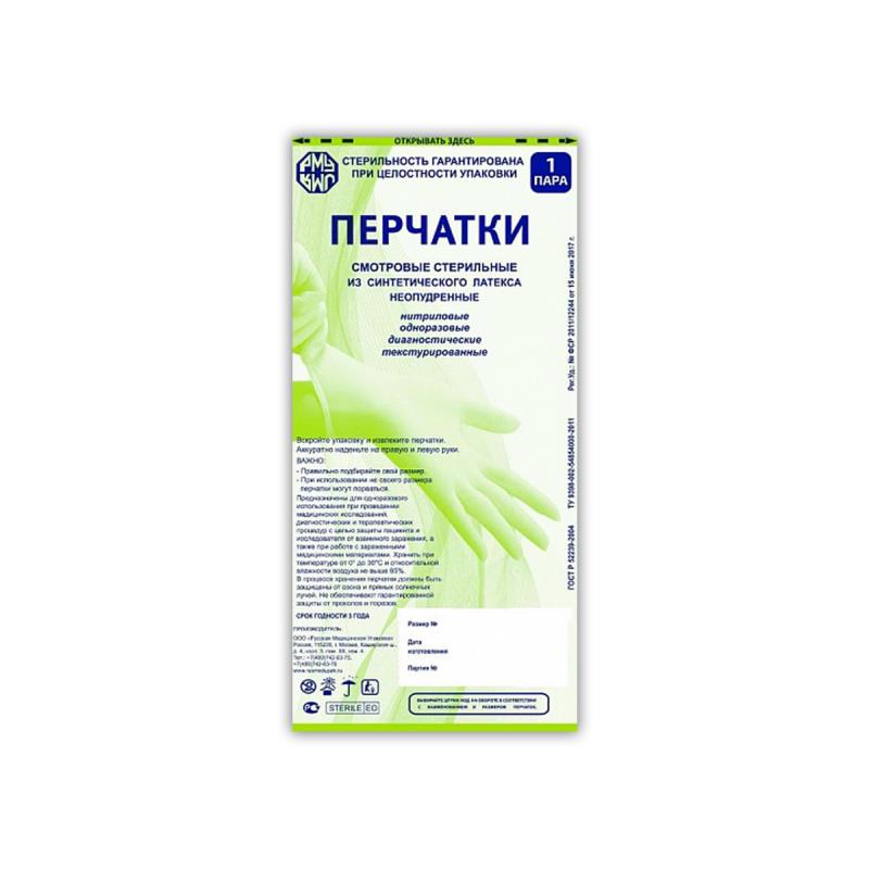 Изображение Перчатки нитриловые L Русмедупак смотровые 1пара