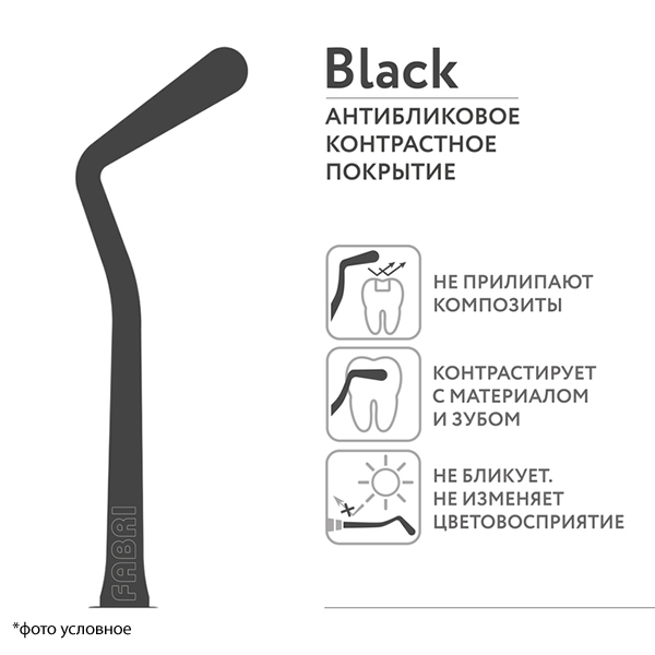 Изображение 1304-1,5F Black Удлиненная узкая гладилка с штопфером-шариком Ø1.5mm. Эргономичная ручка Ø10mm. Покрытие Black 6 из 6