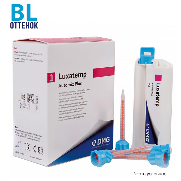 Изображение Люксатемп/Luxatemp Automix plus BL  1 из 1