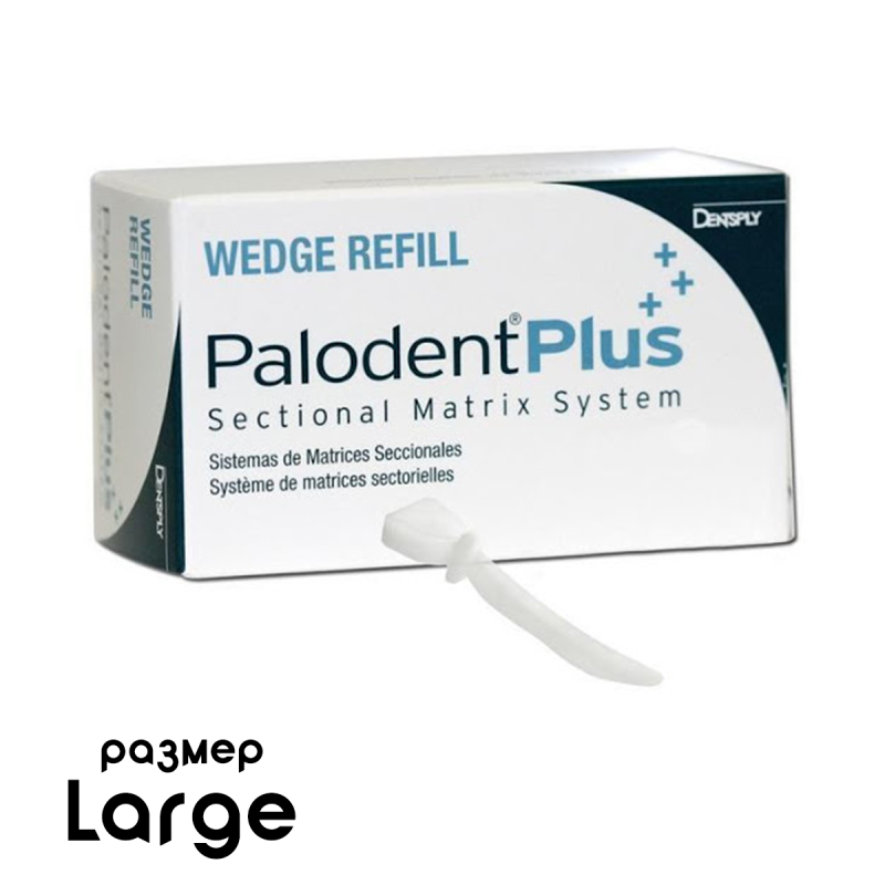 Изображение Матричные клинья Палодент/Palodent V3 Wedges Refill, размер large, 100 шт.