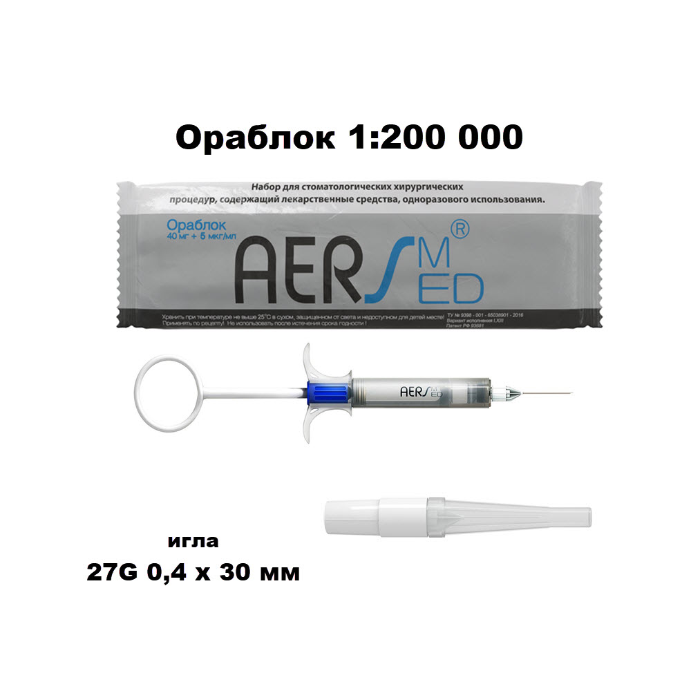 Изображение Шприц AERS MED с Ораблок 40мг/мл +5мкг/мл 1:200 000, инъектор с иглой 27G 0,4х30мм, 1шт