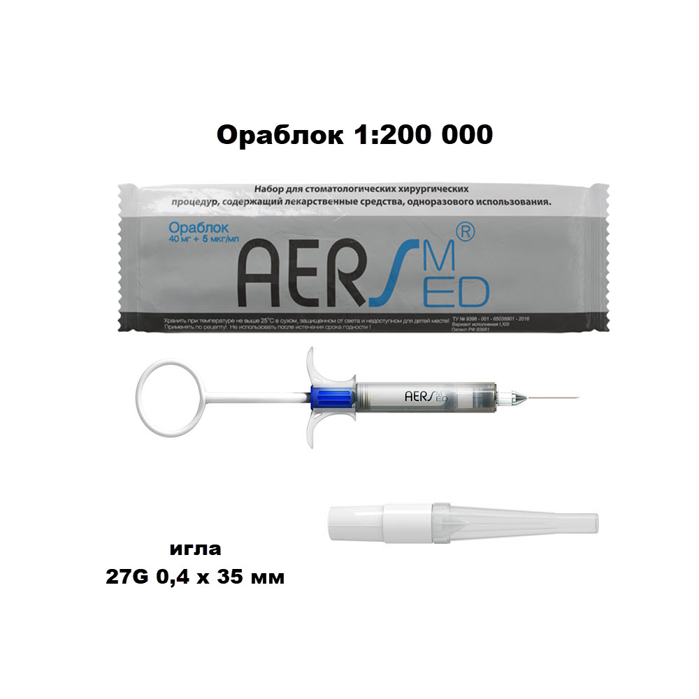 Изображение Шприц AERS MED с Ораблок 40мг/мл +5мкг/мл 1:200 000, инъектор с иглой 27G 0,4х35мм, 1шт
