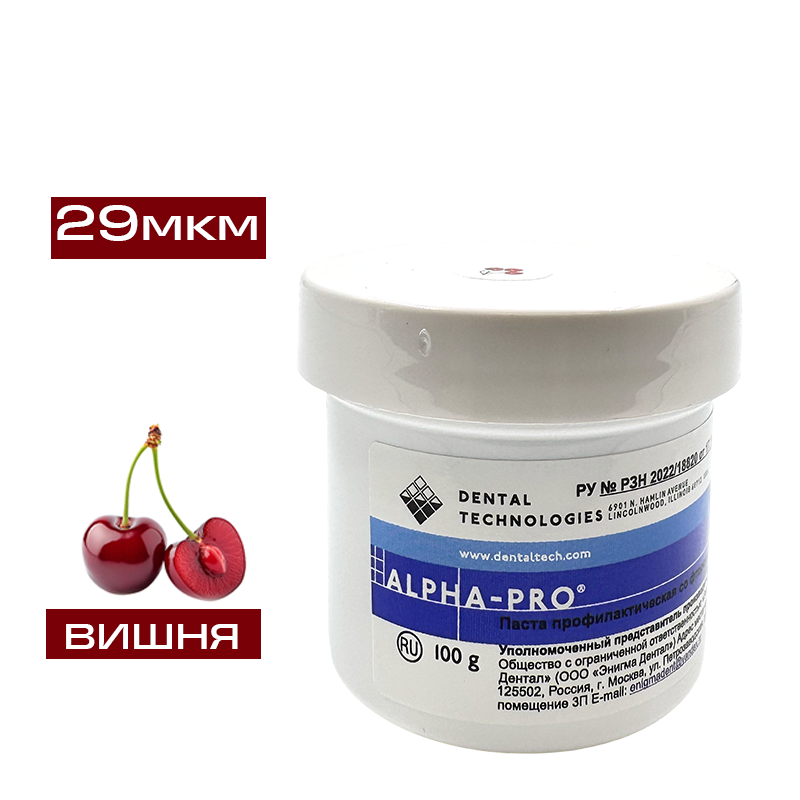 Изображение Паста профилактическая Alpha-pro 29мкм полировочная финиш Вишня 100г ДенталТехнолоджи США