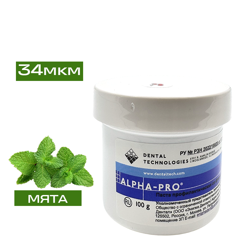 Изображение Паста профилактическая Alpha-pro 34мкм полировочная финиш Мята 100г ДенталТехнолоджи США