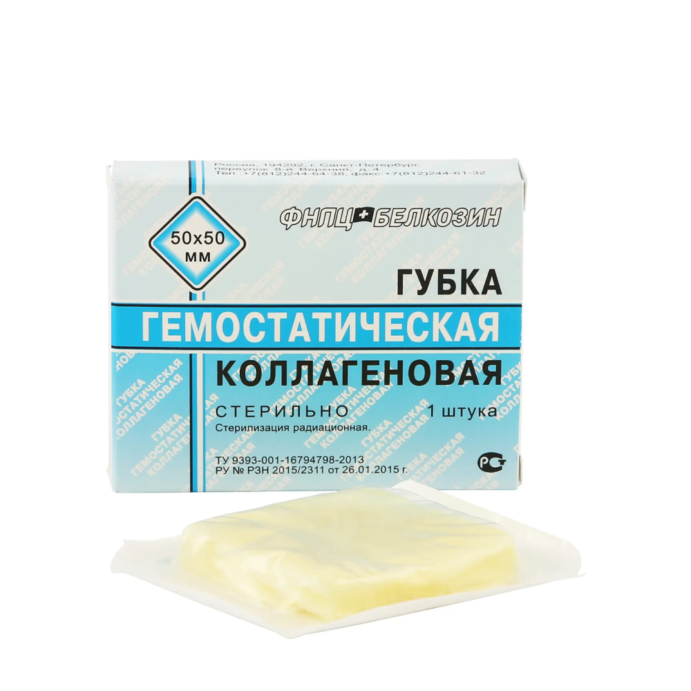 Изображение Губка коллагеновая гемостатическая с фурацилином и борной кислотой 50х50х7мм №1 ФНПЦ Белкозин, 1шт
