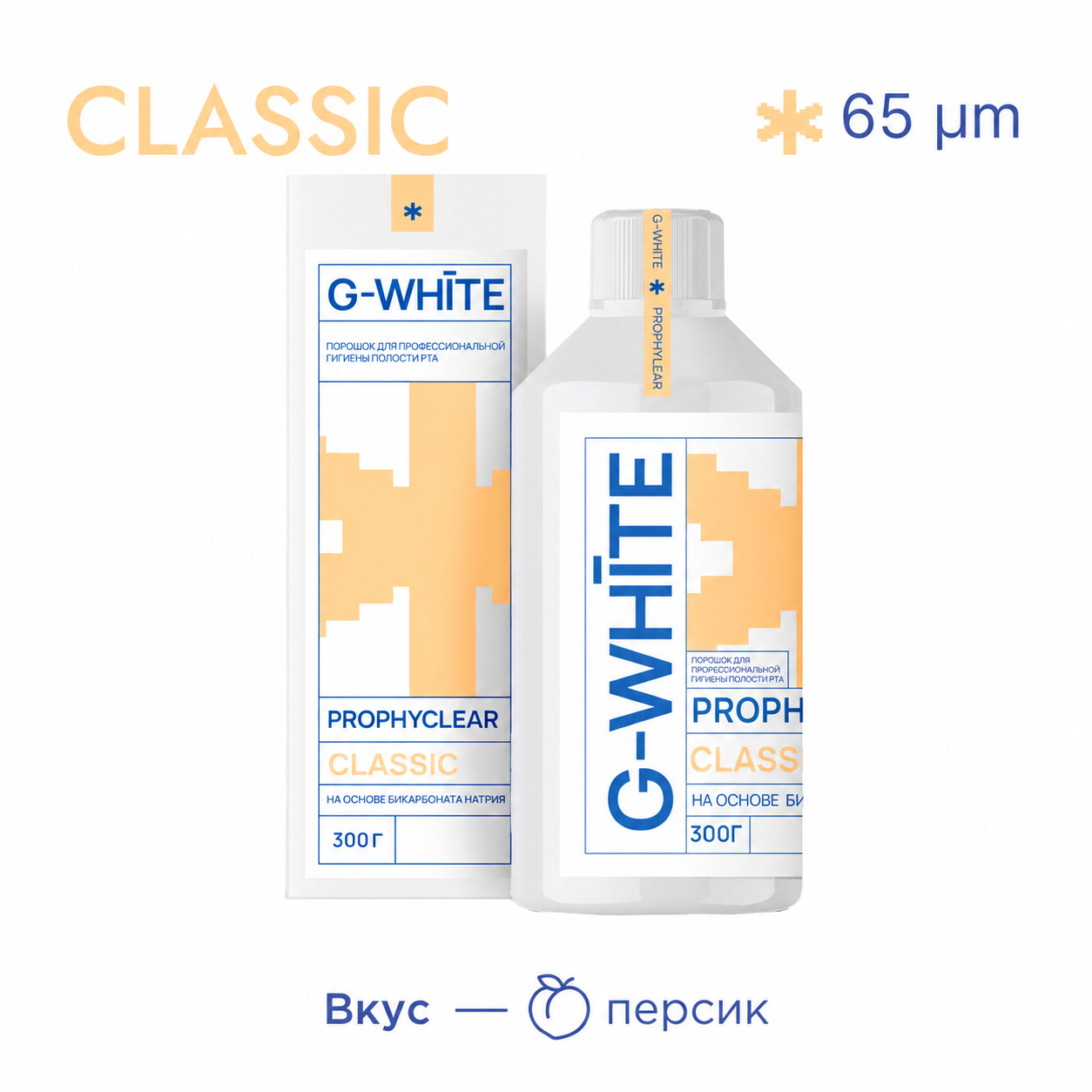 Изображение G-White PROPHYCLEAR ClASSIC персик, порошок на основе бикарбоната натрия, 65мкм, 300гр