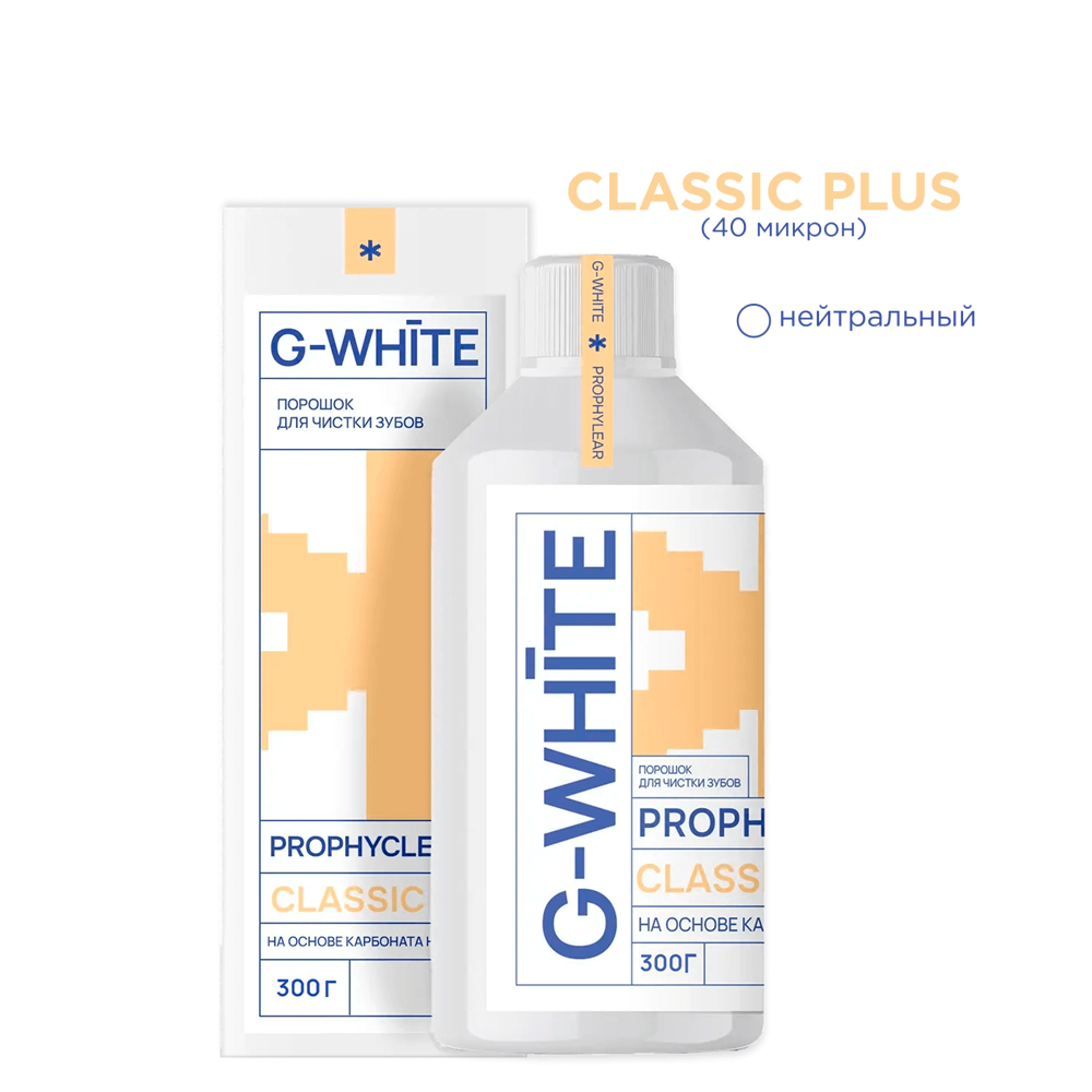 Изображение G-White PROPHYCLEAR ClASSIC PLUS нейтральный, порошок на основе бикарбоната натрия 40мкм, 300гр