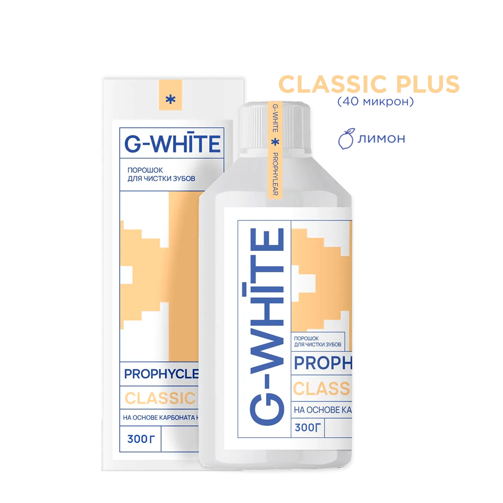 Изображение G-White PROPHYCLEAR ClASSIC PLUS лимон, порошок на основе бикарбоната натрия 40мкм, 300гр