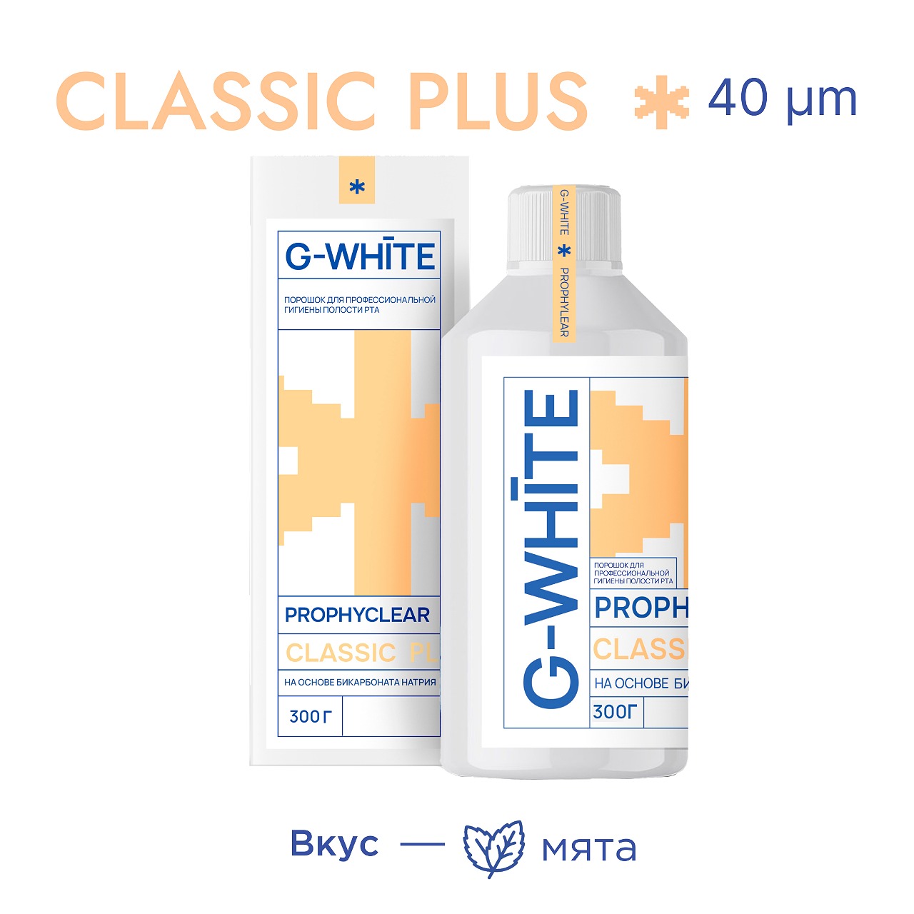 Изображение G-White PROPHYCLEAR ClASSIC PLUS мята, порошок на основе бикарбоната натрия 40мкм, 300гр