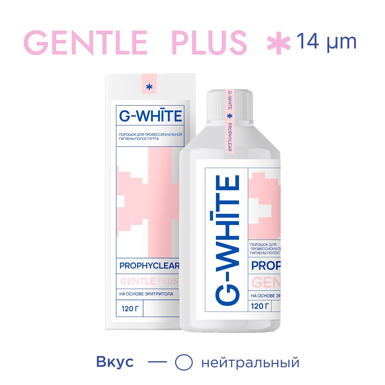 Изображение G-White PROPHYCLEAR GENTLE PLUS нейтральный, порошок на основе эритрола 14мкм, 120гр