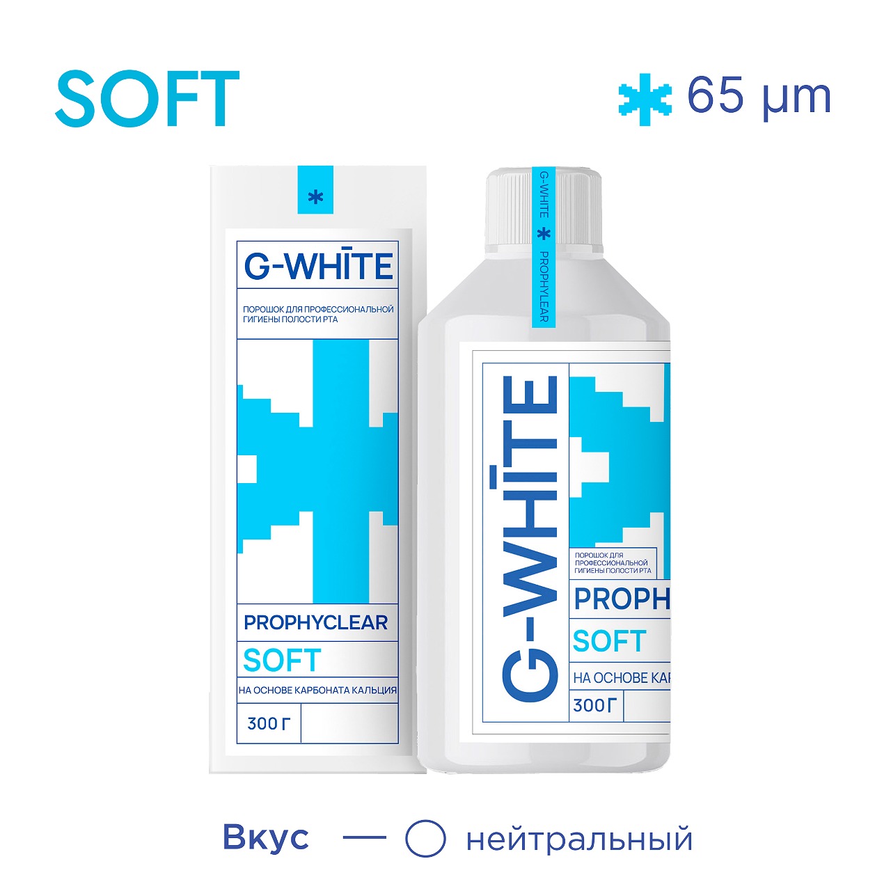 Изображение G-White PROPHYCLEAR SOFT нейтральный, порошок на основе карбоната кальция 65мкм, 300гр