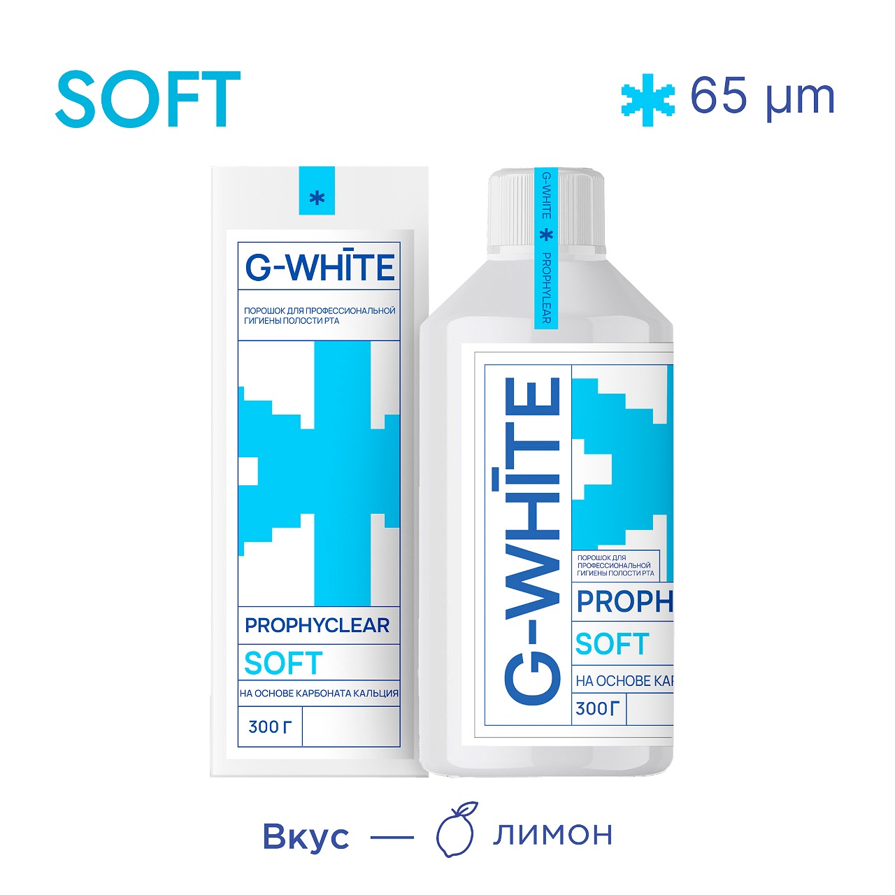 Изображение G-White PROPHYCLEAR SOFT лимон, порошок на основе карбоната кальция 65мкм, 300гр