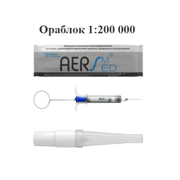 Изображение Набор АЭРС МЕД / AERS MED с Ораблок 40мг/мл +5мкг/мл 1:200 000 инъектор с иглой 30G 21мм