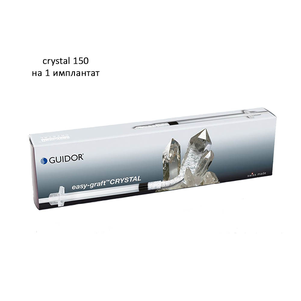Изображение Easy graft CRYSTAL 150, гранулы костно-замещающие, шприц 0,15мл, на 1 имплантат