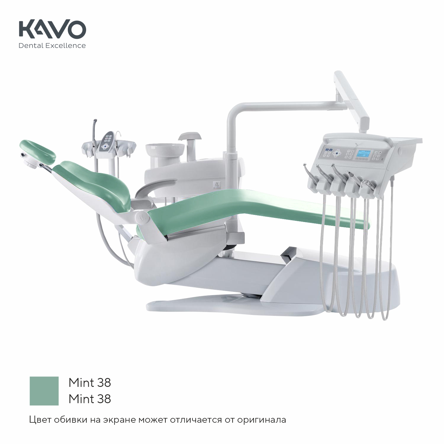Изображение Установка стомат. KaVo ESTETICA E30 цвет Mint 38 ТМ-нижняя подача MAIA LED мотор INTRA LUX KL 701 1.005.0000 1 из 1