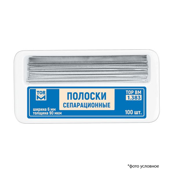 Изображение Полоски сепарационные 100шт 1,383 1 из 1