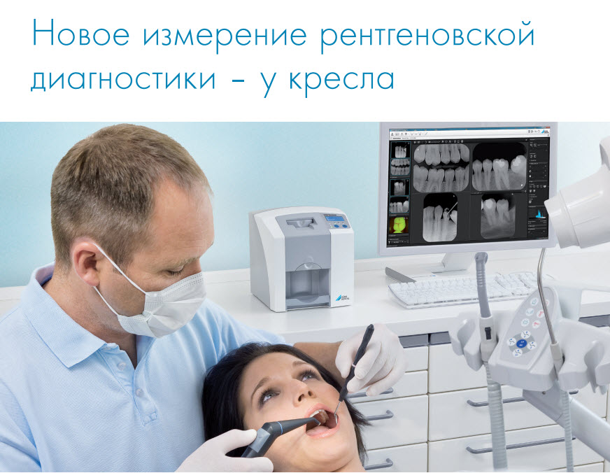 Изображение Сканер VistaScan Mini Easy для дентальных рентгеновских изображений 4 из 6