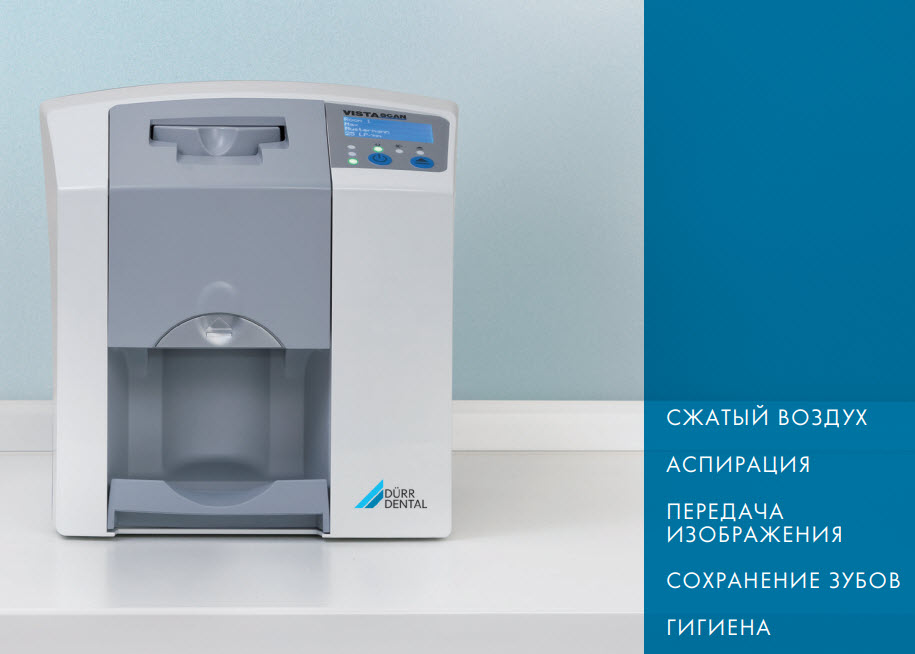 Изображение Сканер VistaScan Mini Easy для дентальных рентгеновских изображений 3 из 6