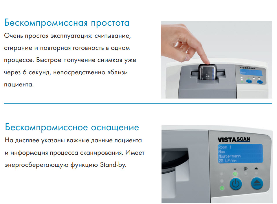 Изображение Сканер VistaScan Mini Easy для дентальных рентгеновских изображений 5 из 6