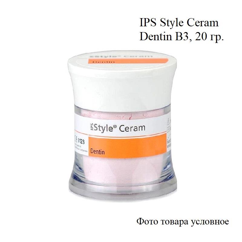 Изображение IPS Style Ceram Dentin/Стайл Церам Дентин, оттенок В3 керамическая масса, 20 гр 1 из 1