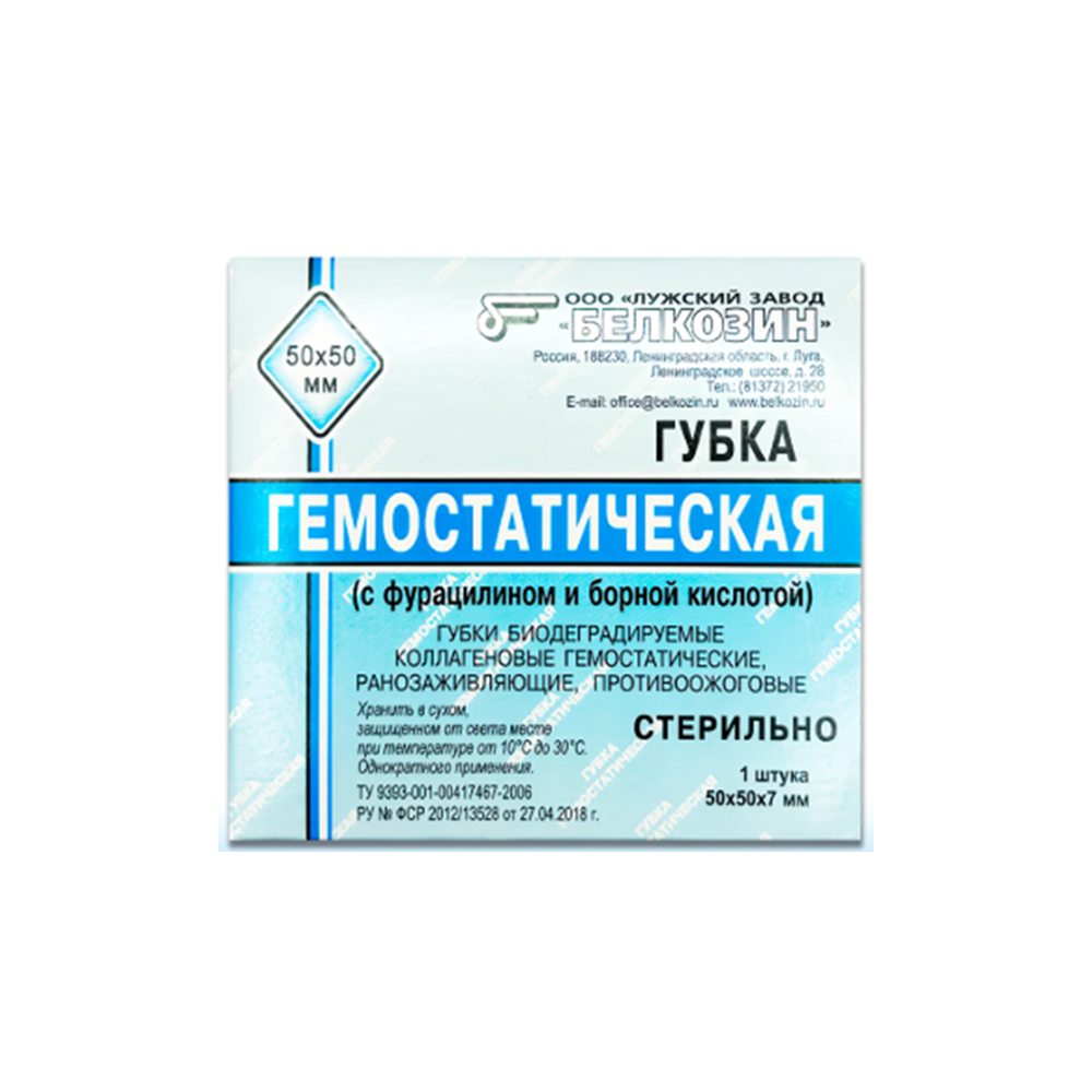 Изображение Губка коллагеновая гемостатическая с фурацилином и борной кислотой 50х50х7мм №1 Лужский завод Белкозин, 1шт