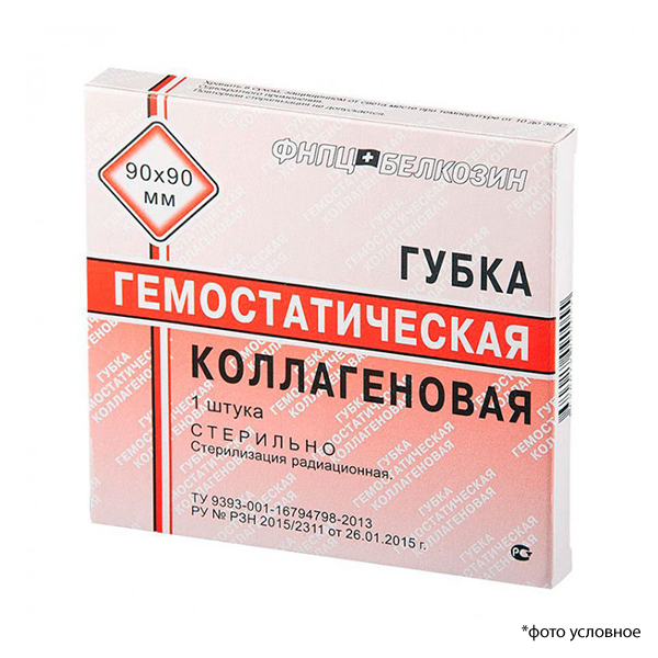 Изображение Губка коллагеновая гемостатическая 90х90х7мм №1 (с фурацилином и борной кислотой)