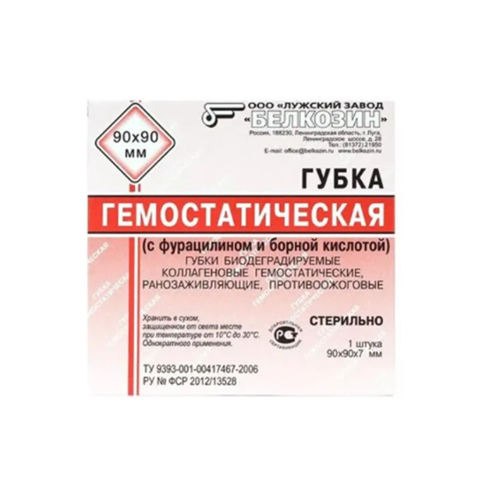 Изображение Губка коллагеновая гемостатическая с фурацилином и борной кислотой 90х90х7мм №1 Лужский завод Белкозин, 1шт