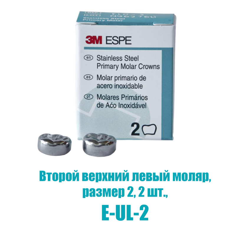 Изображение Коронки из нержавеющей стали Stainless Steel Crowns: второй верхний левый моляр, размер 2, 2 шт 1 из 1