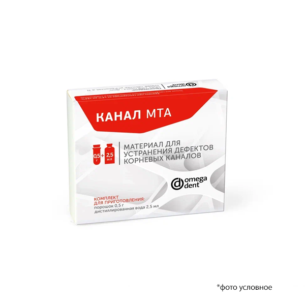 Изображение Канал МТА материал для устранения дефектов корневых каналов 0,5гр 10шт  1 из 1
