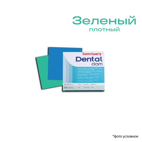 Изображение Коффердам латексный / Lateх dental Dam 152х152 зеленого цвета плотные