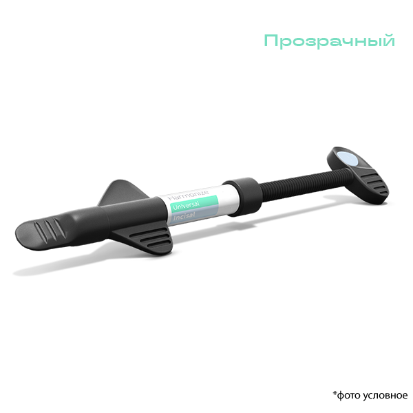 Изображение Гармонайз/ Harmonize™  шприц, цвет прозрачный 4гр. 1 из 1
