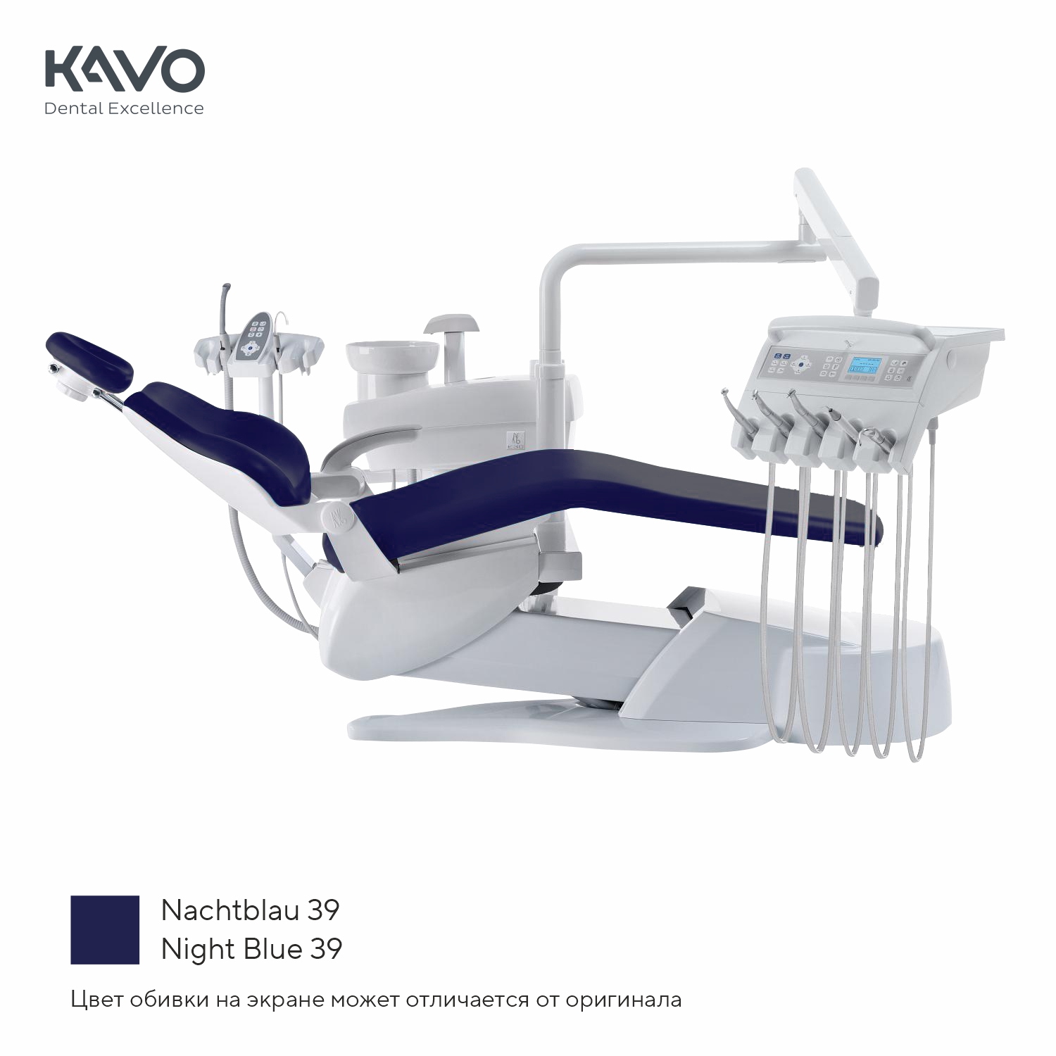 Изображение Установка стоматологическая KaVo ESTETICA E30 цвет 39 night blue с нижней подачей инструментов 1 из 1